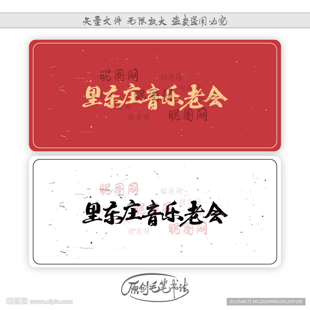 黑龙江音乐会