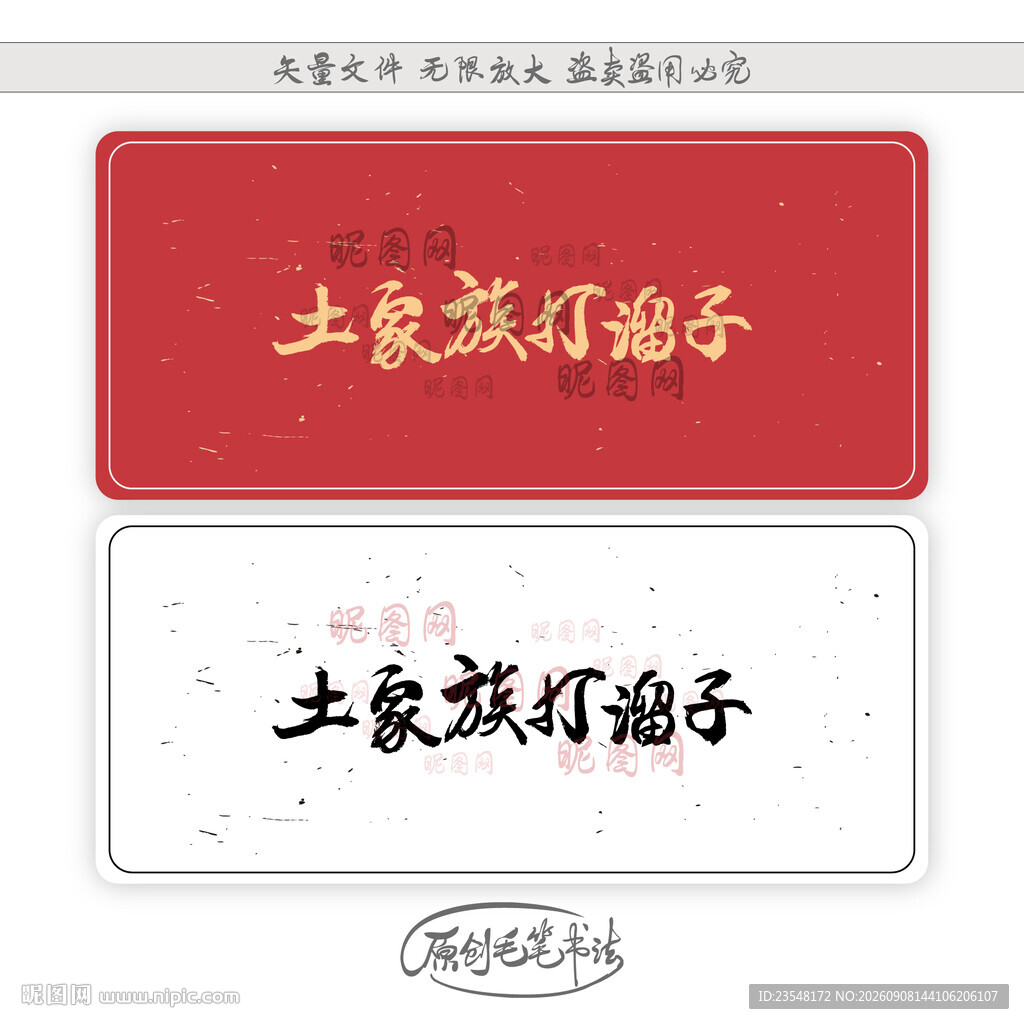 土家族打溜子