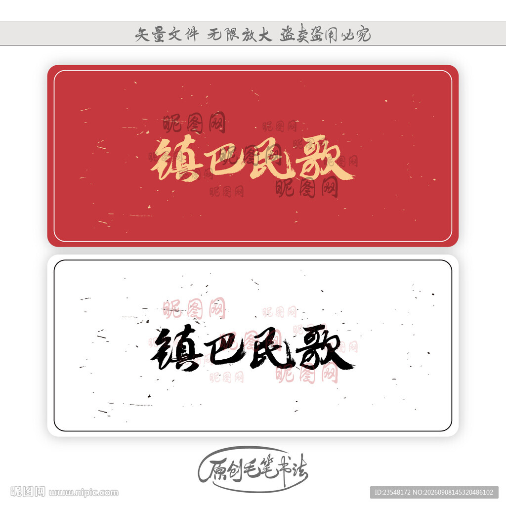 镇巴民歌