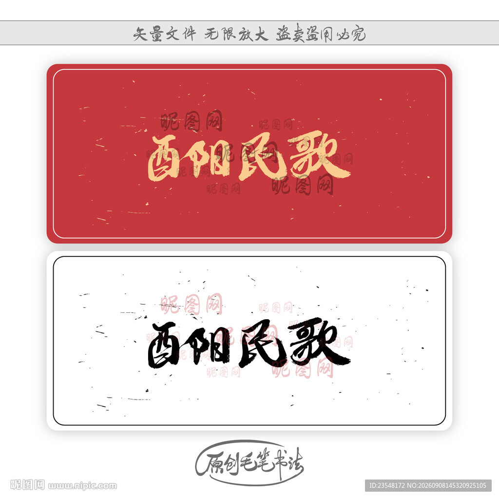 酉阳民歌
