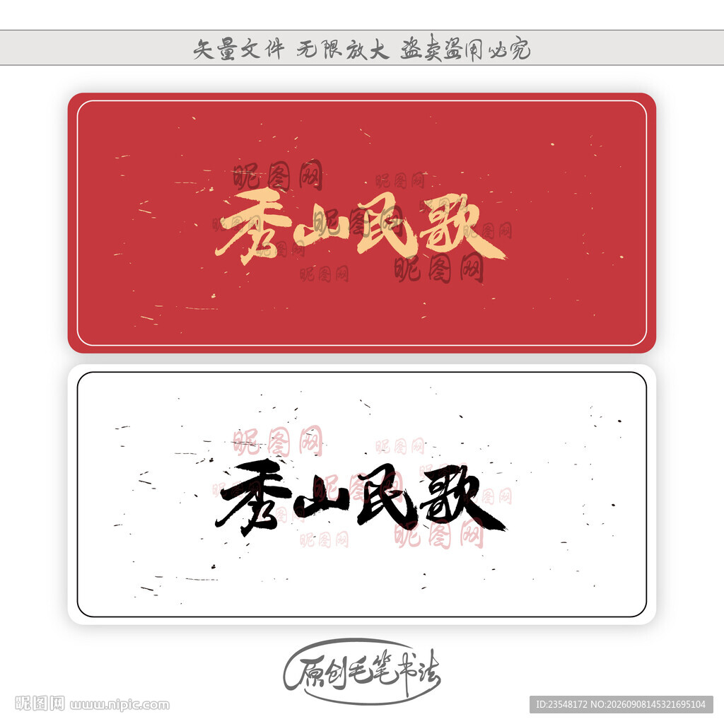 秀山民歌