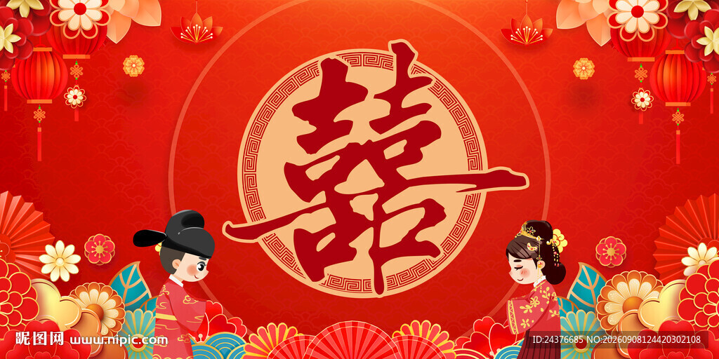 结婚背景