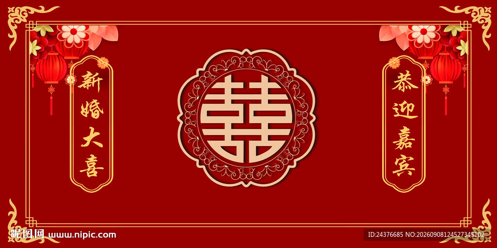 结婚背景