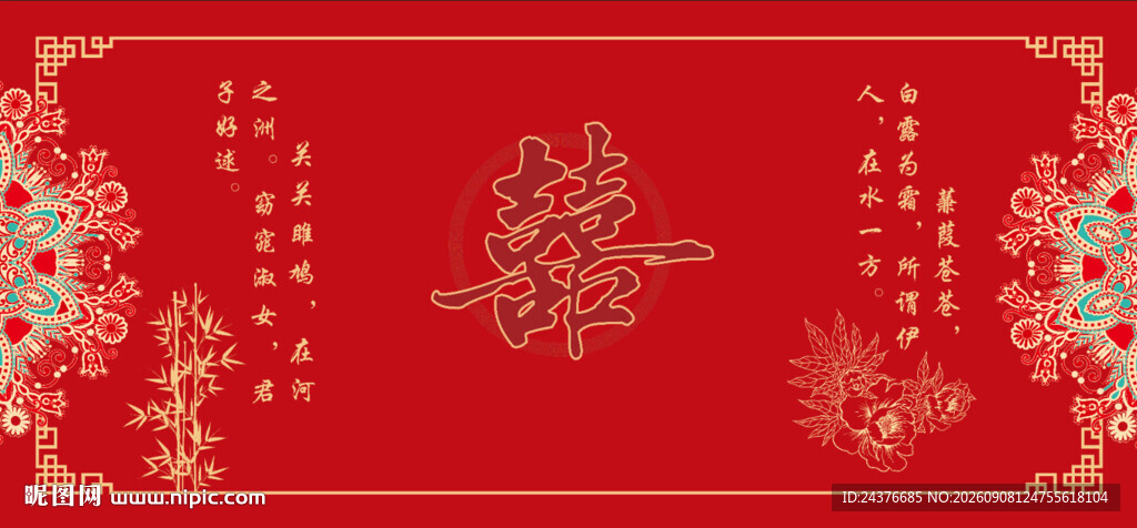 结婚