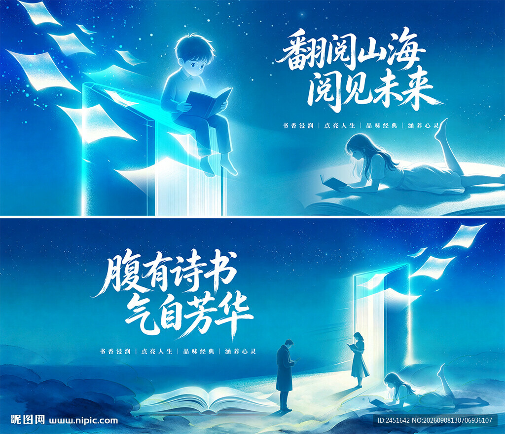 全民阅读