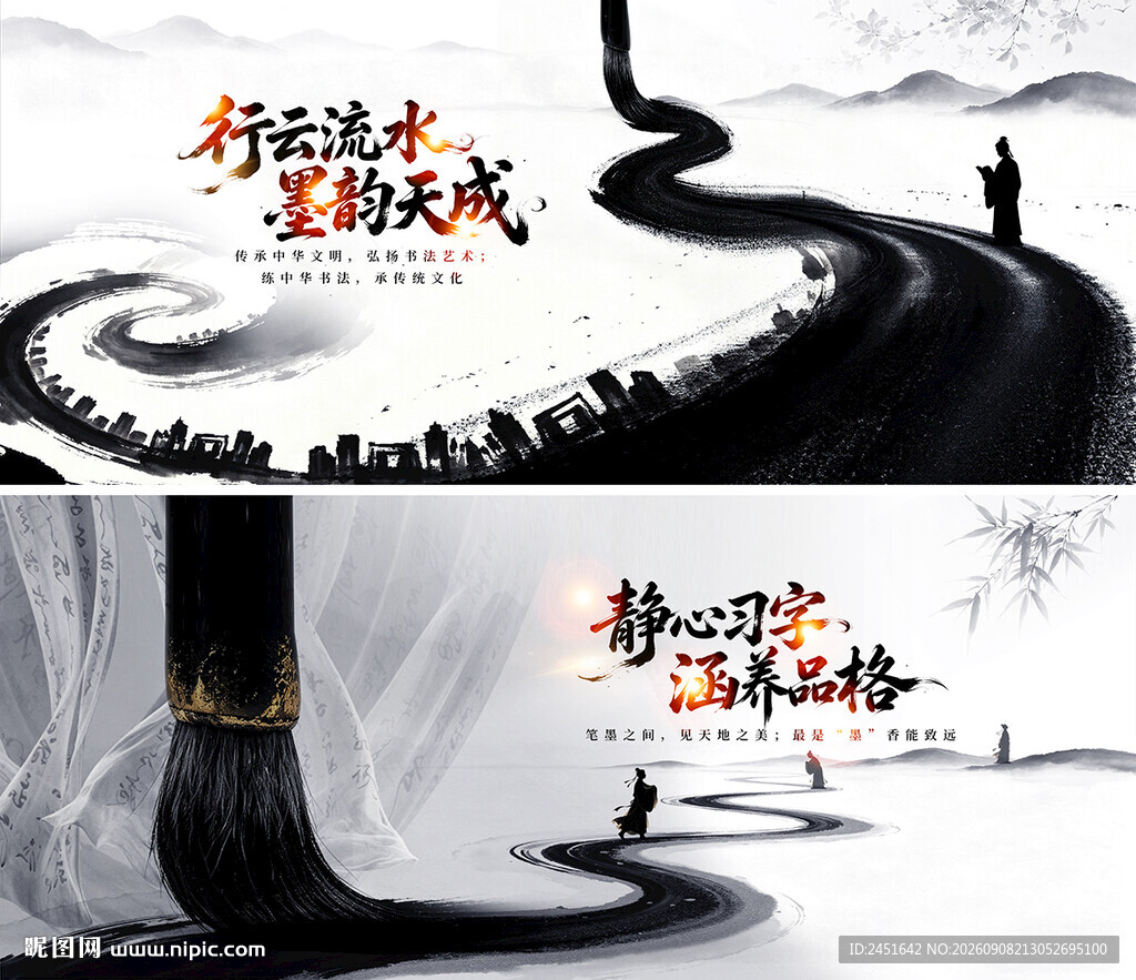书法比赛