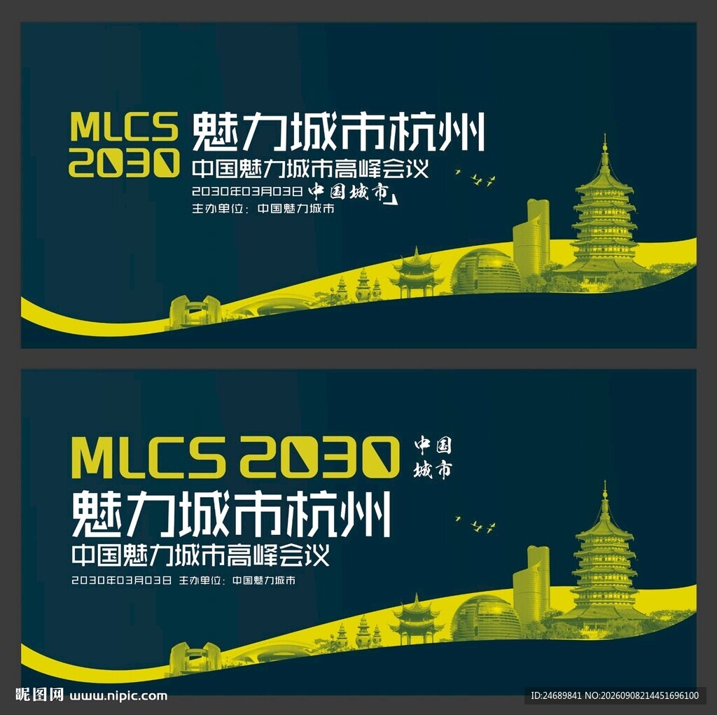 杭州旅游