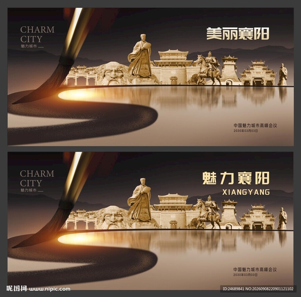 襄阳