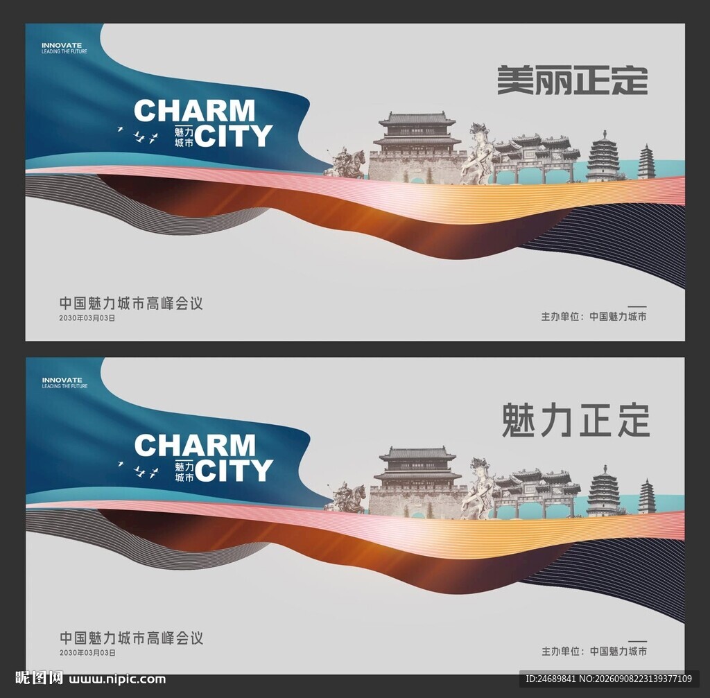 正定 