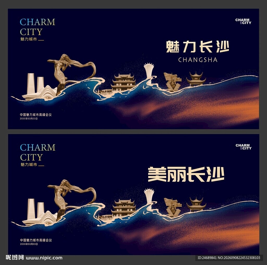  长沙旅游 