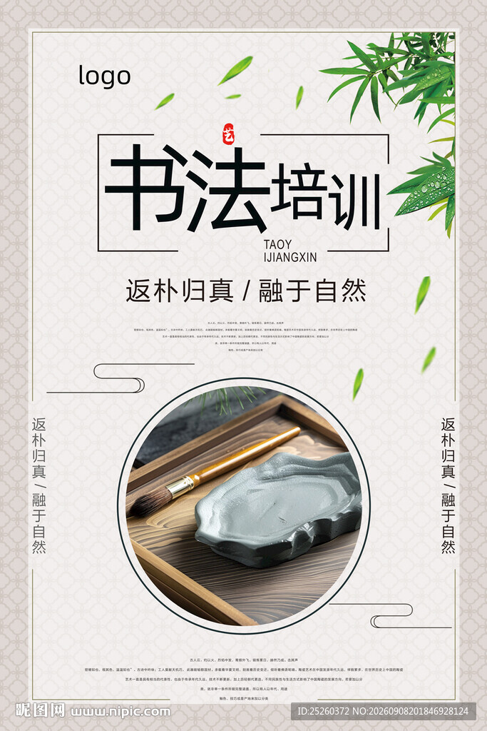 书法