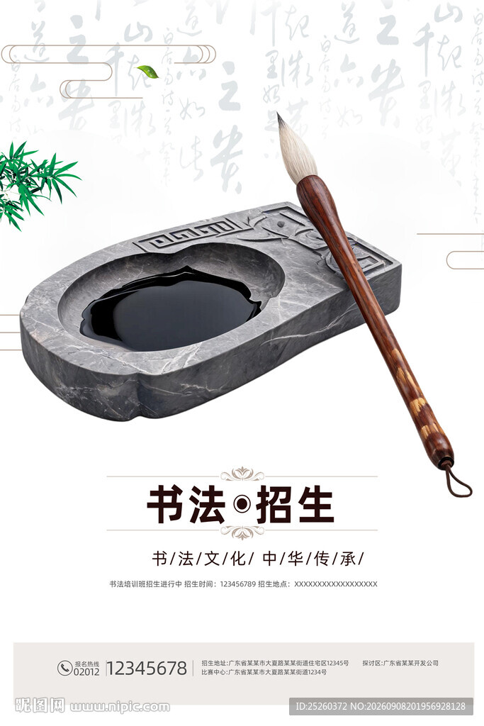 书法
