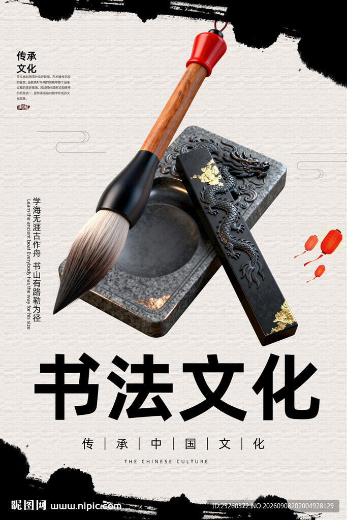 书法
