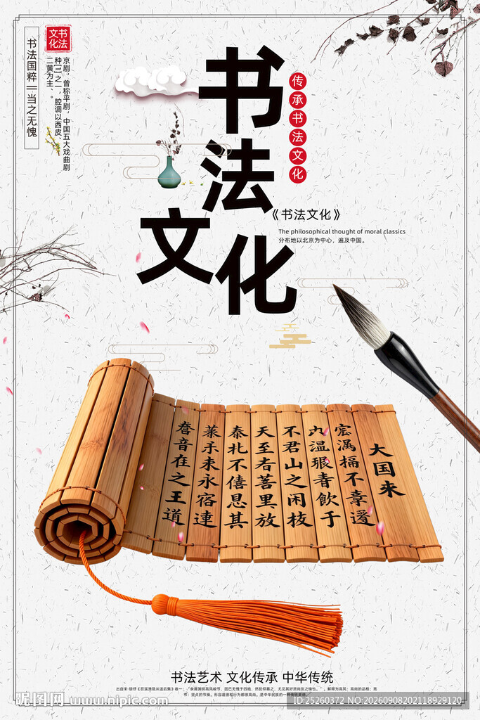 书法