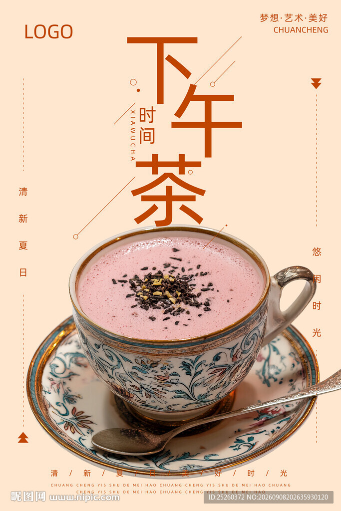 下午茶