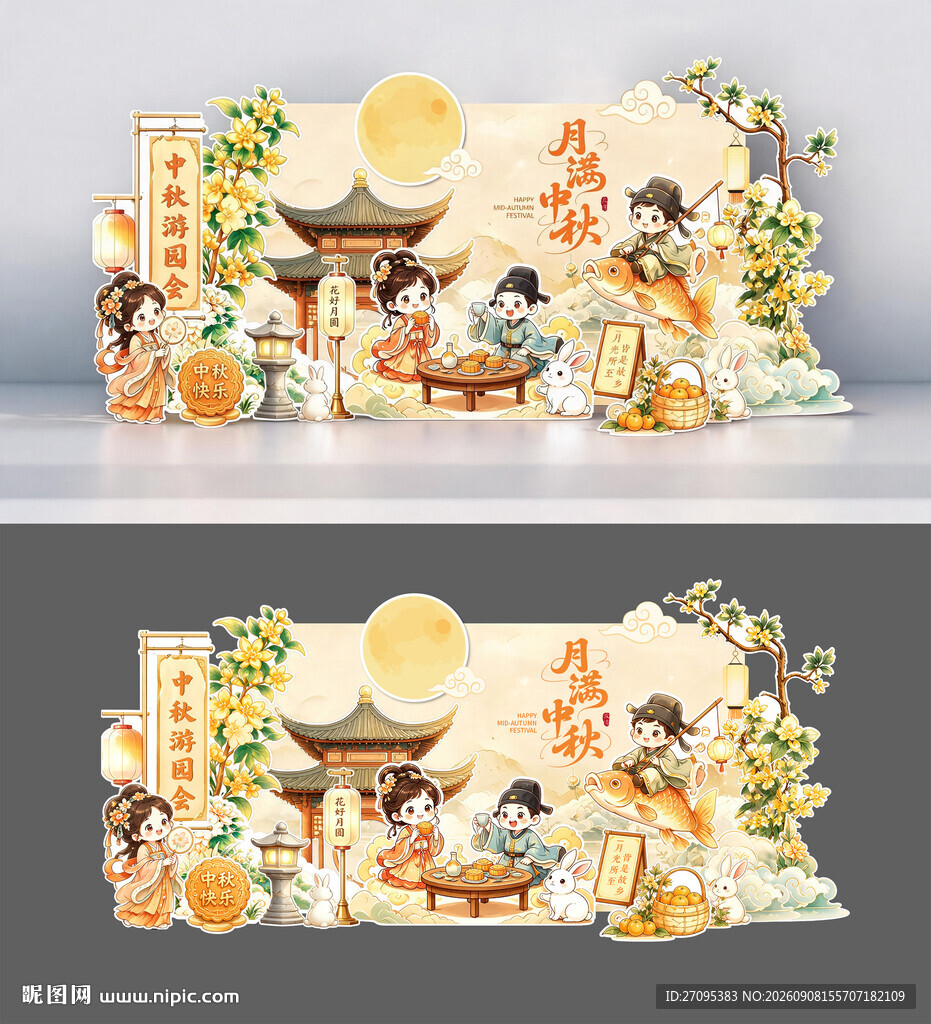 唐风中秋游园会美陈