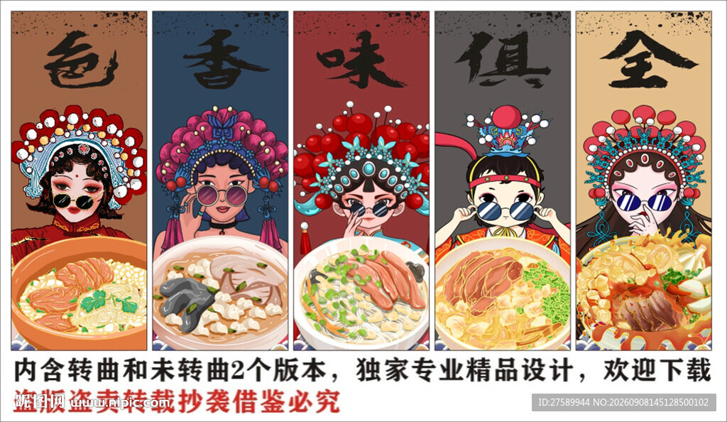 国潮陕西羊肉泡馍装饰画背景墙
