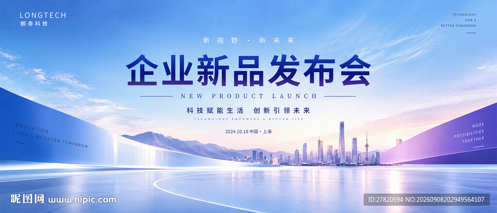 高端背景