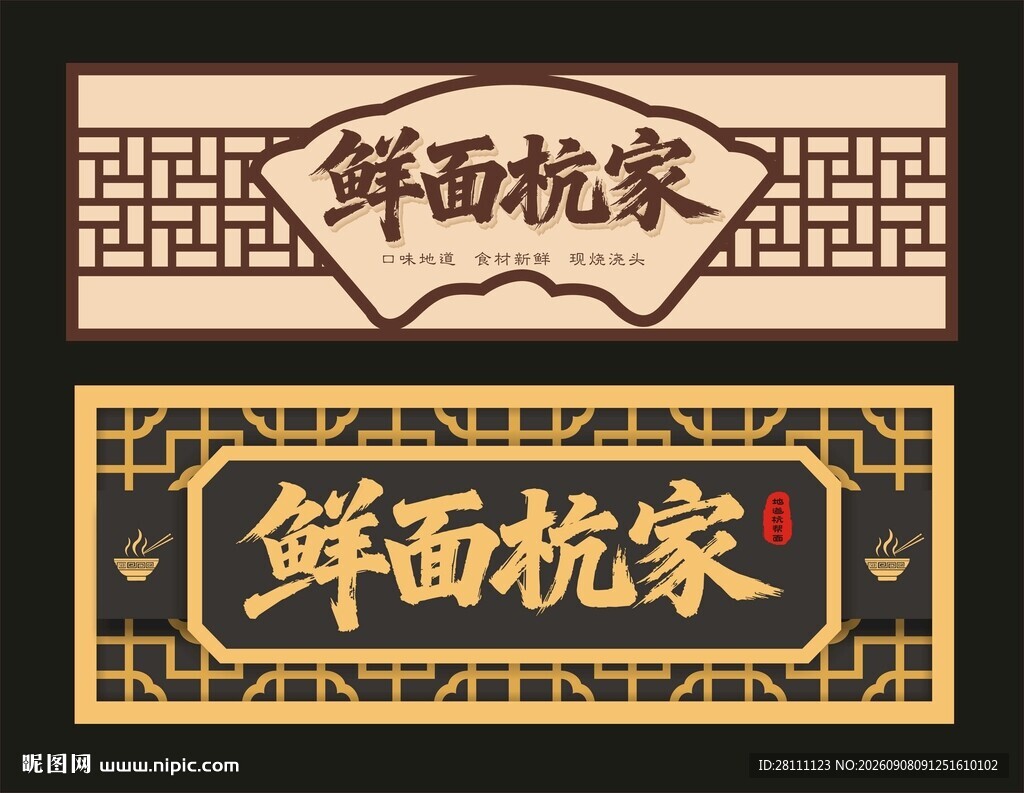 早餐招牌
