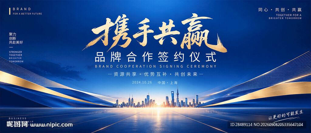 科技背景签约仪式