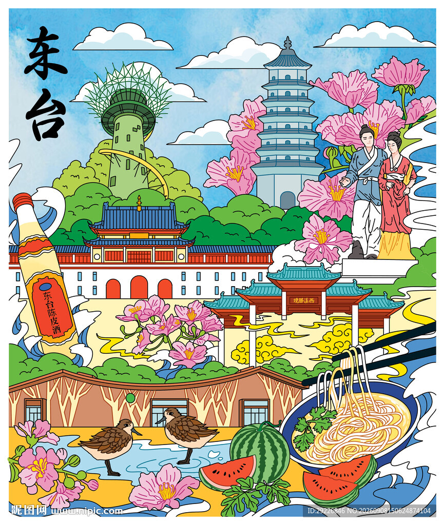 江苏盐城东台城市风情插画