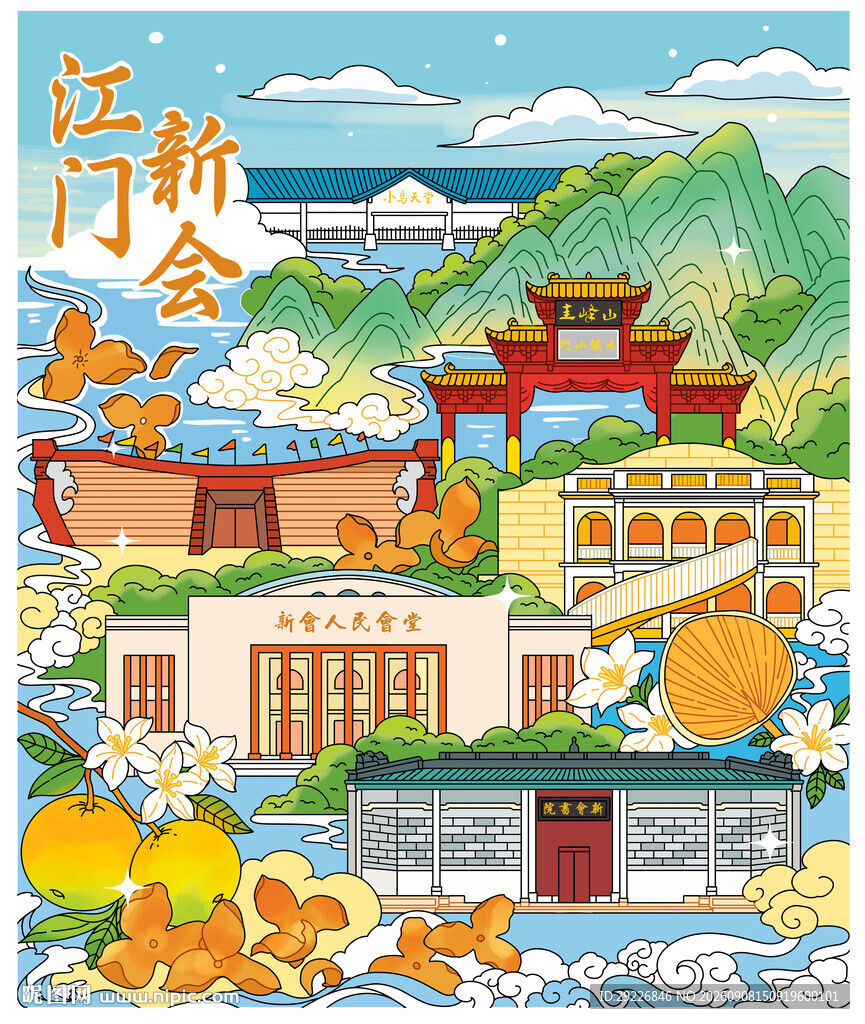 广东江门新会侨乡风情插画