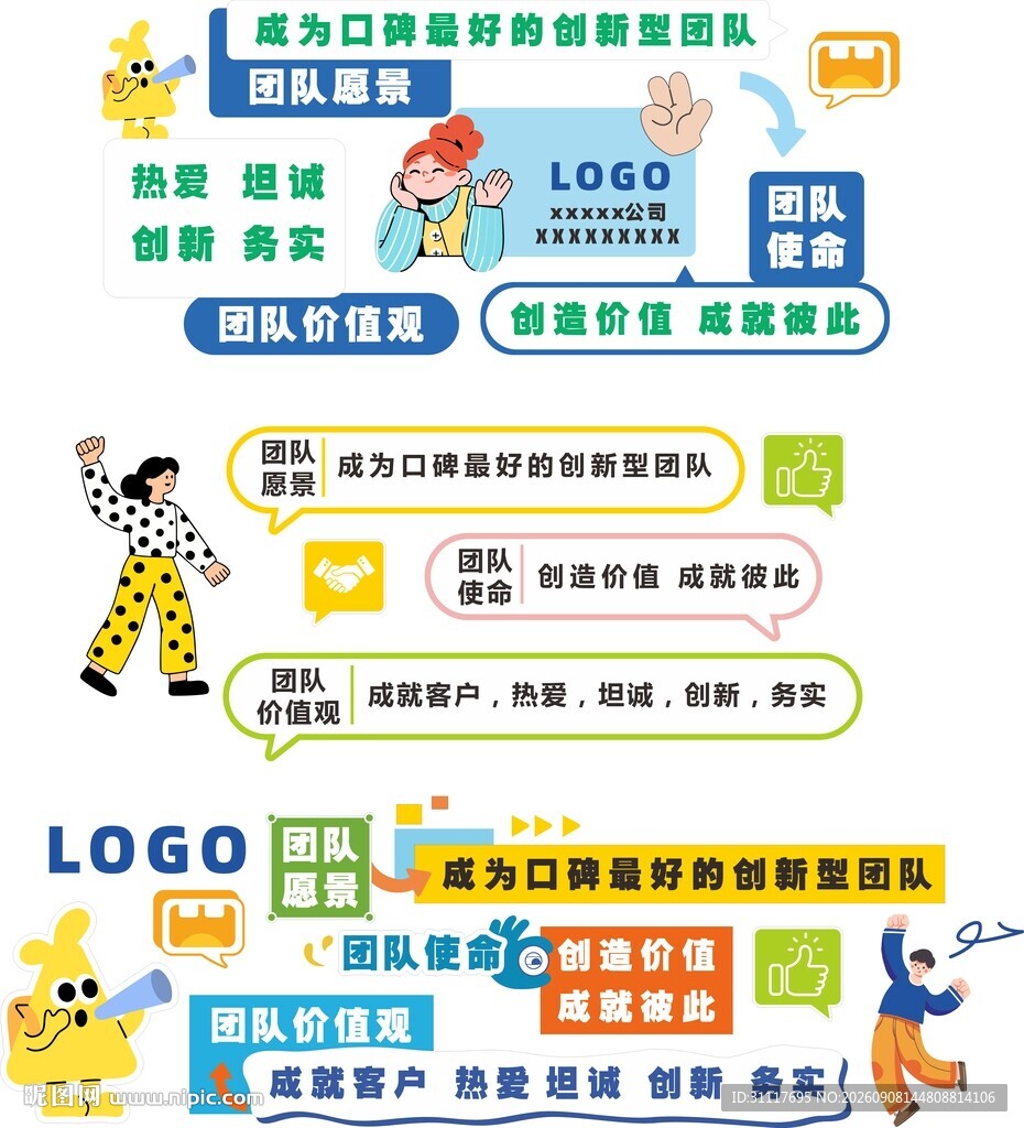 企业文化标语