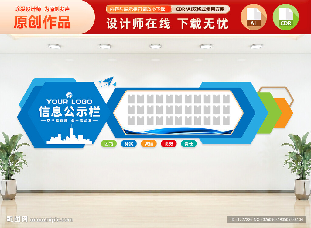 企业信息公示栏