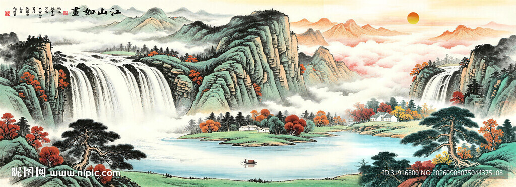 高山流水