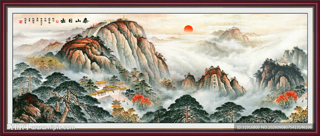 泰山书房装饰画