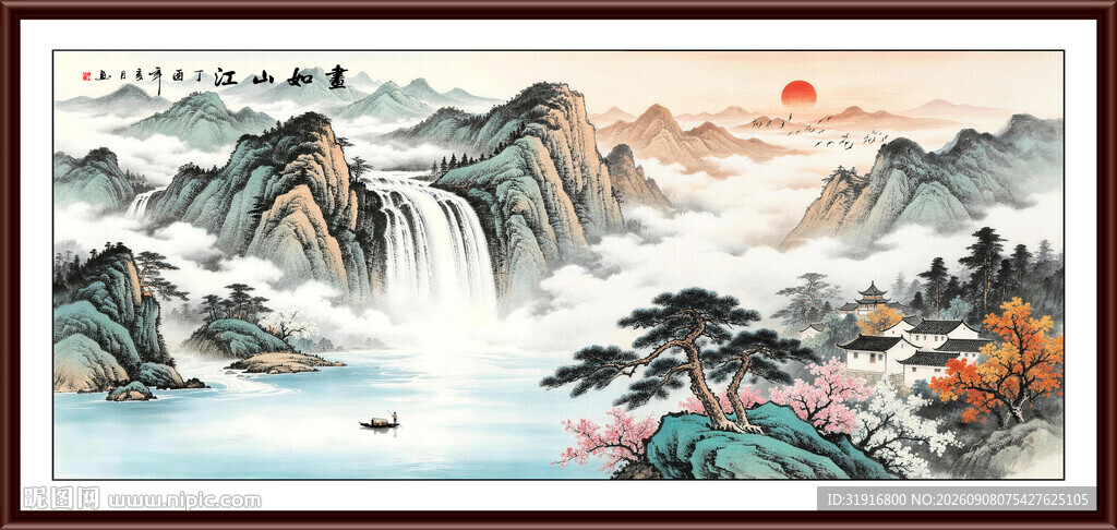 山水画