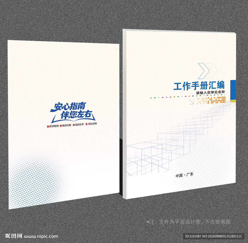 蓝色封面