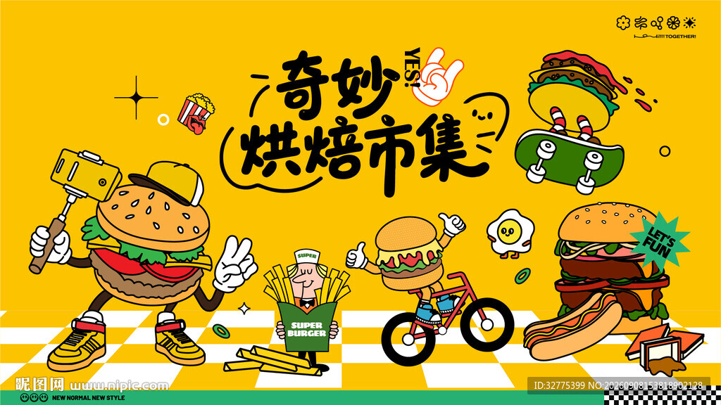 奇妙烘焙市集活动背景板