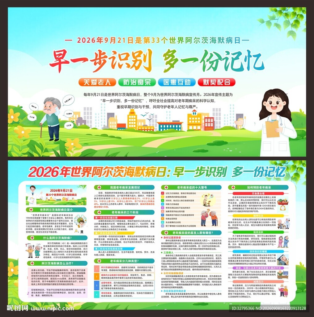 老年痴呆