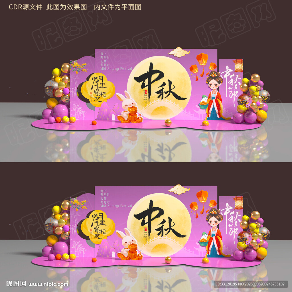 中秋节美陈