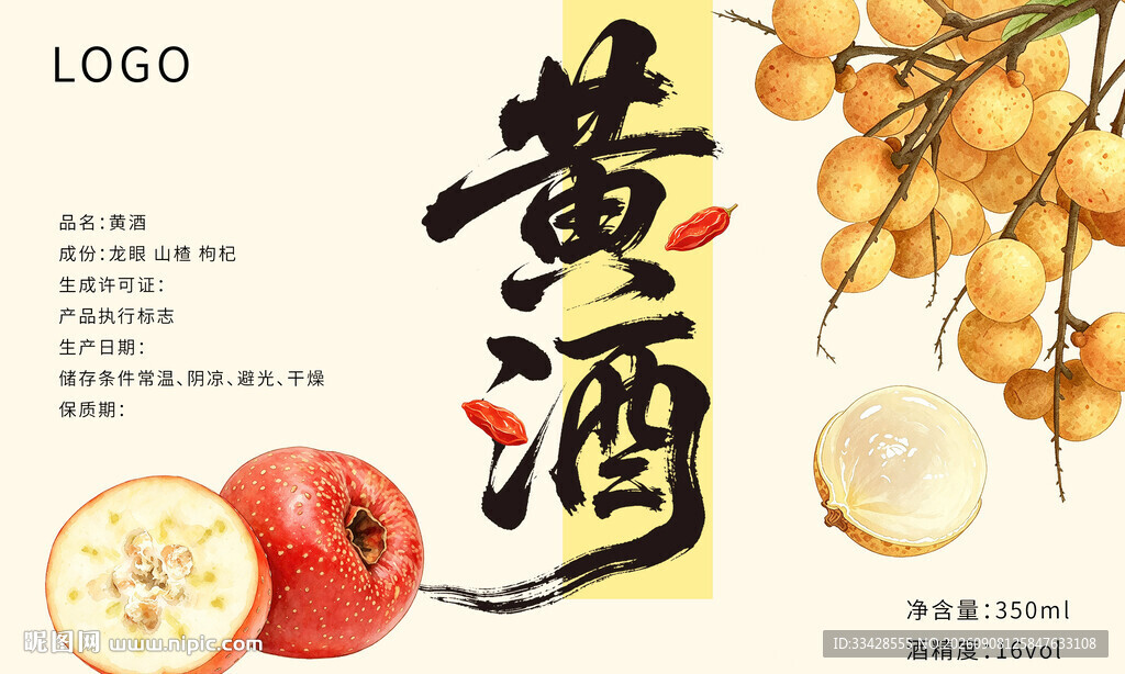 传统黄酒与鲜果展示