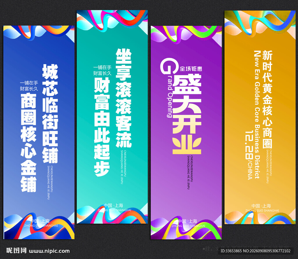 刀旗道旗吊旗注水旗