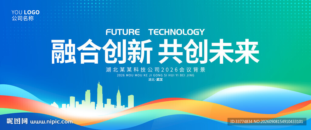 蓝绿色简约kv主视觉背景