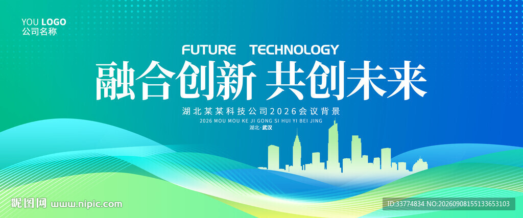 蓝绿色渐变环保背景