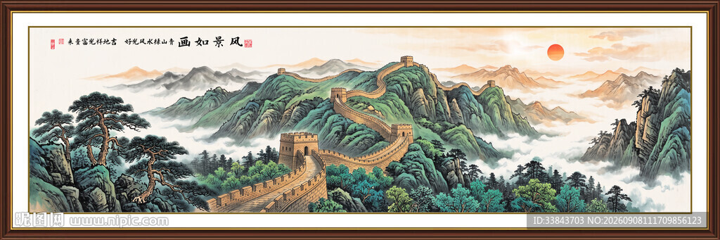 巨幅长城