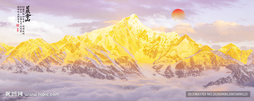 日照金山