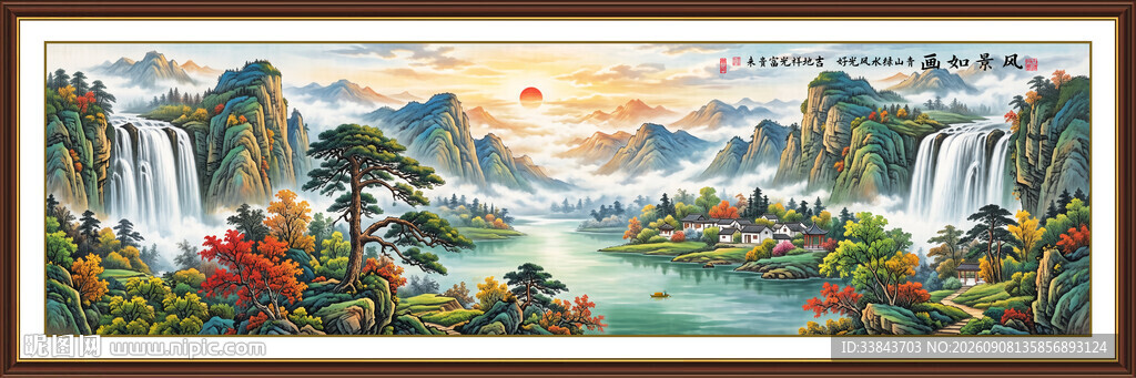山水风景画