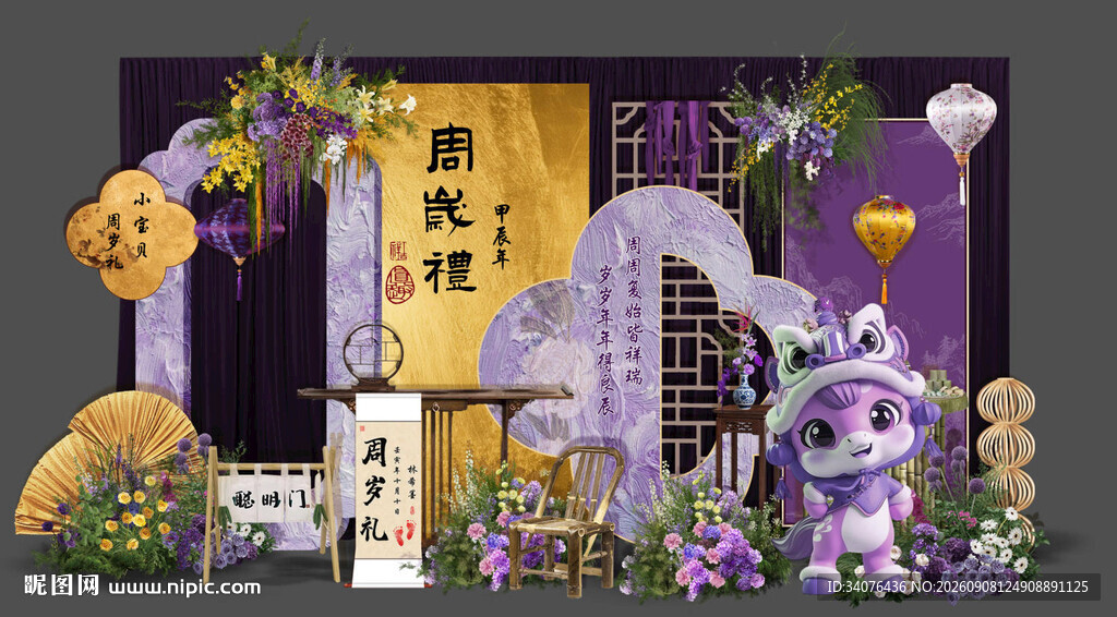 马宝宝生日宴
