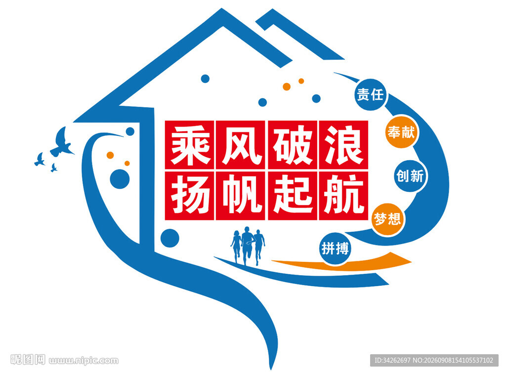 乘风破浪企业主题图标设计