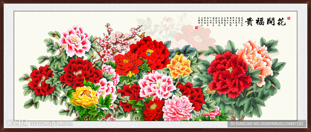工笔牡丹山水画