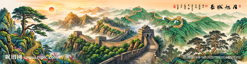 长城国画