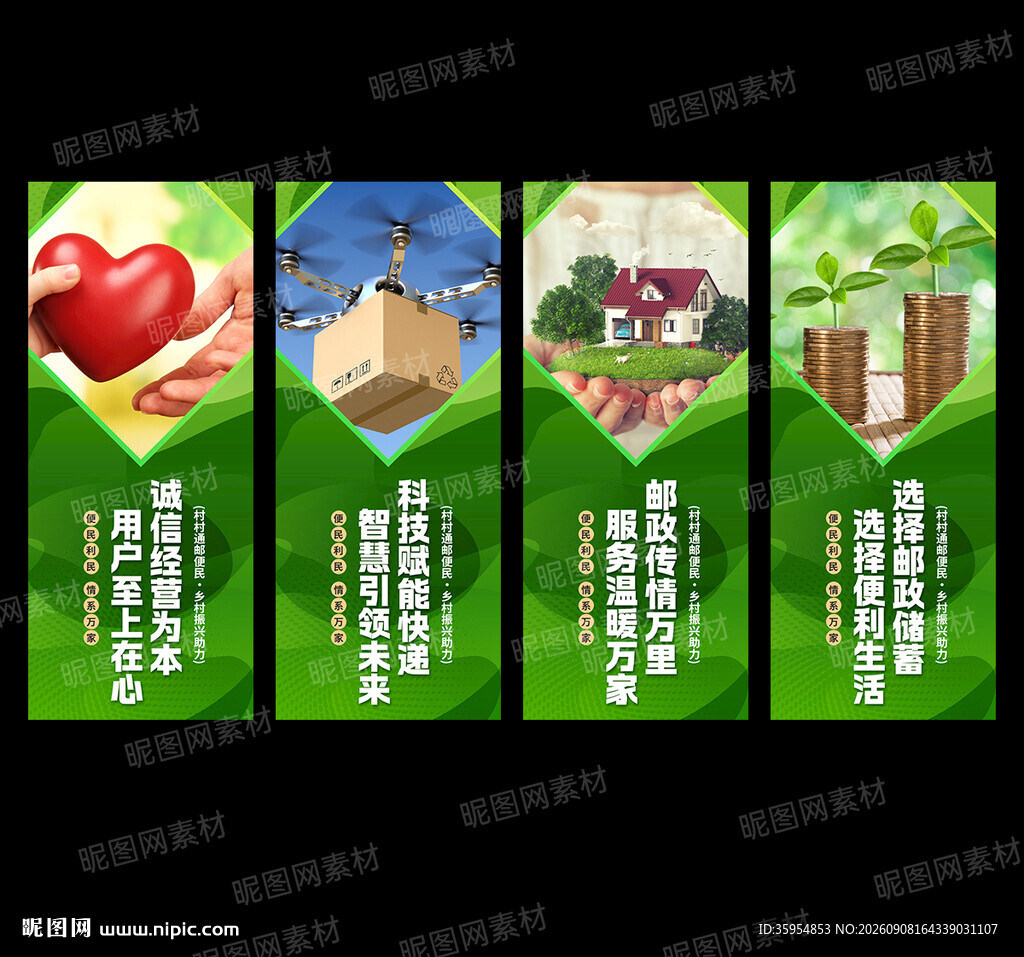 邮政