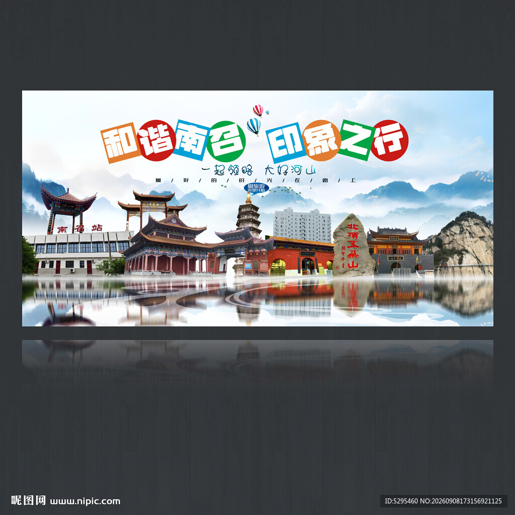 南召