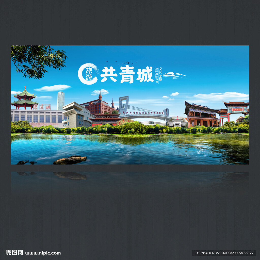 共青城