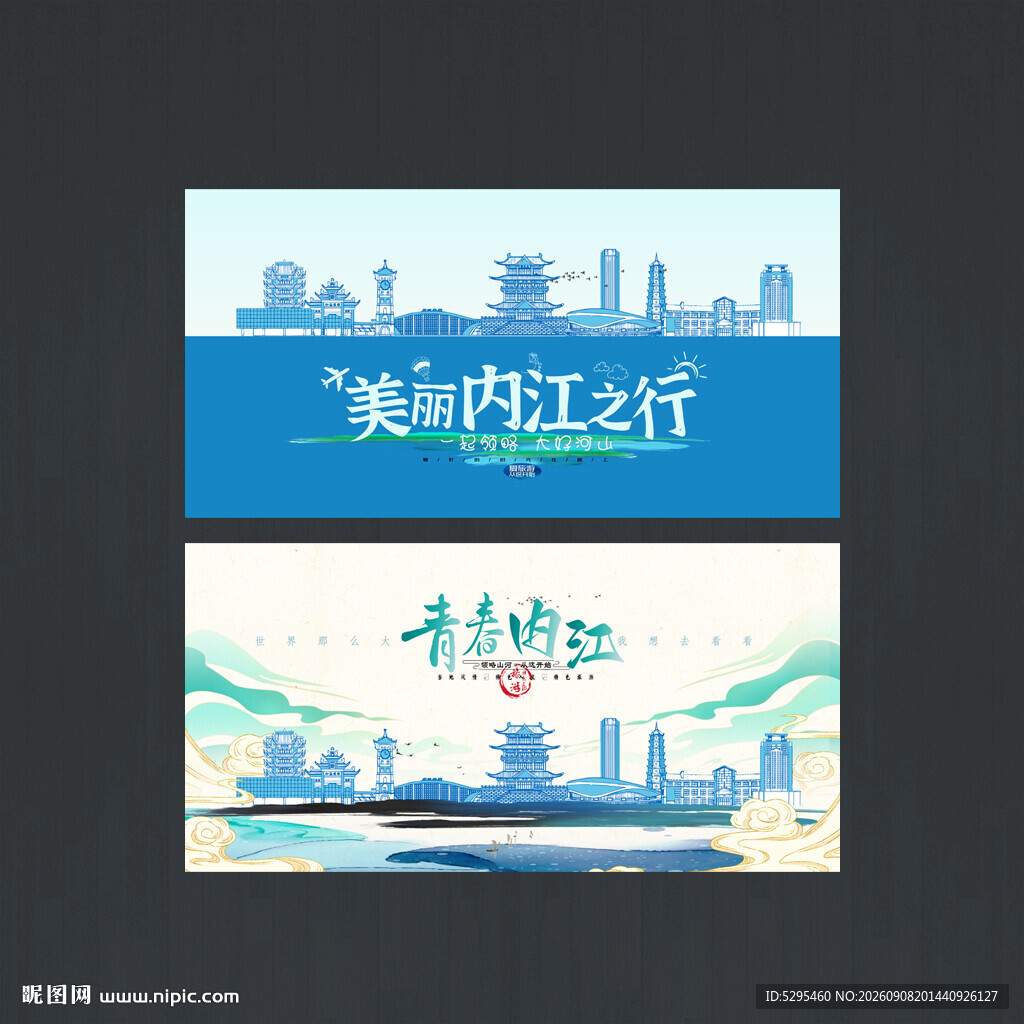 内江